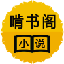 啃书小说网-logo